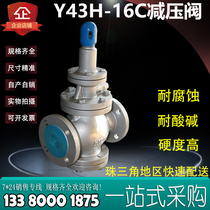 Y43H-16C steam pressure reducing valve WCB cast steel pilot piston type steam pipe flange pressure reducing valve Pressure regulating valve