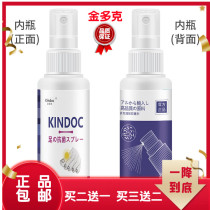  Jindok beriberi peeling anti-itch rotten feet antibacterial itchy feet blister medicine Japanese antifungal spray