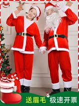 Santa Claus Costume Adult Christmas Clothes Men and Womens Old Men and Women costume costume costume suit cos dress up