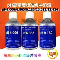 Mettler ph4 006 6 865 9 180 10 012 high-precision pH standard buffer correction calibration liquid