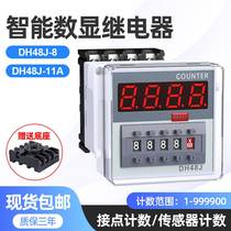 Shenxintai electronic counter DH48J-11A with power failure memory AC220V24V industrial punch counter