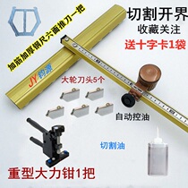 Ceramic tile glass broach Glass T-type scratching knife Ceramic tile push knife boundary opening high precision vitrified brick manual floor tile cutting