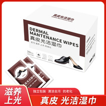 Leather smooth shoes wipes disposable leather shoes glossy leather shiny shoe wipes carry them out