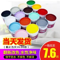 Water-based paint wood paint old furniture renovated wooden door woodwood paint white paint self-brush paint household varnishing