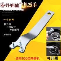Angle grinder wrench thickening key grinder accessories removal wrench cutting machine adjustable angle grinding universal wrench