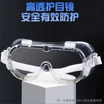 Protective glasses Eye protection environment dust and sand labor protection riding transparent goggles Anti-splash goggles net red models