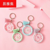 Hipster metal keychain Korean girl dream net key chain bag pendant girl gift