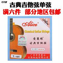 Flagship store alice Alice Classical Guitar String 1 2 3 4 5 6 Classical Guitar Single String Nylon