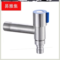 Applicable to 304 stainless steel drawing washing machine faucet four-point T-type extended single cooling mop pool faucet switch