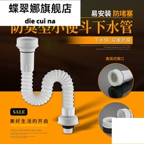 Urinal drain pipe Free glue Wall-mounted urinal pool drain pipe to drain the connection pipe Universal odor accessories