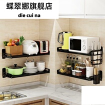  Kitchen shelf Punch-free wall-mounted microwave oven seasoning rack Wall bracket storage multi-function supplies