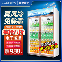Xinfei display cabinet refrigerated single and double door refrigerator commercial insulation preservation cabinet supermarket beer beverage cabinet vertical freezer