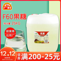 Guangcun Fructose 25kg Milk Tea Shop Special Raw Material Commercial Fructose Bucket Milk Tea Coffee Companion