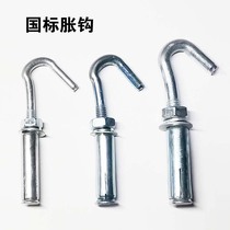 peng zhang gou hook peng zhang shuan hook diao shan gou lights hook adhesive hook screw within the tubular extension Wall Wall