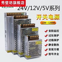led switching power supply 220V AC variable to 12v24v DC 5a2a15a20a30 switching power supply transformer