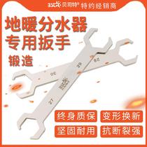 Special wrench for floor heating water distributor 4 points 6 part warm pipe mounting disassembly high carbon steel thickened mounting tool