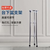  Under-table basin bracket Stainless steel support frame Ceramic washbasin household punch-free thickened fixed washbasin bracket
