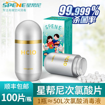 Star Bunch Ney Hypochlorous Acid Sheet HCLO Disinfectant Spray Pet Water Cat Hechio Cat Home Starbunny Effervescent Tablets