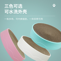 Cat grabbing plate nest grinding claw cat paw plate does not drop shavings wear-resistant integrated cat nest corrugated paper round cat toys cat supplies