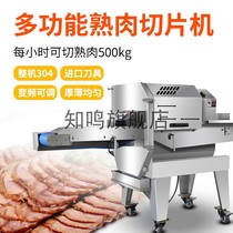 Deli slicer braised meat sauce beef pork head meat bacon Ham tripe shredded pork New cooked meat cutting machine