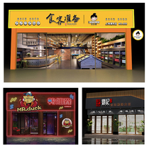 Signature door design logo clothing catering 3D shopping mall renderings decoration advertising facade store plaque