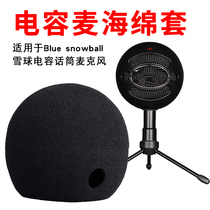 Blue snowball-ice snow monster capacitor wheat microphone set snowball microphone sponge cover live