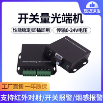 1 road 2 road 4 road 8 road 16 road one-way two-way switch alarm optical transceiver infrared counter-shooting electronic fence 1 pair