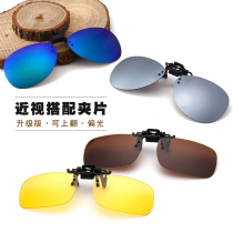 Sunglasses with a clip to wear outside myopia glasses Myopia special sunglasses cover lens clip Mens large frame Large size