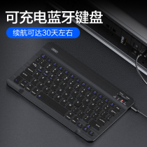 Glory tablet V6 10 4 inch Bluetooth external keyboard Wireless Rechargeable Portable Mini ultra-thin