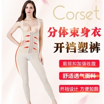 Autumn and winter 2-piece body-fitting womens split suit trousers lifting hip leg corset belly pants postpartum body underwear
