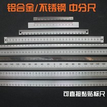 Vaidu glue-backed ruler in the ruler aluminum paste in the sub-scale paste Keyang ruler self-adhesive ruler aluminum alloy can not