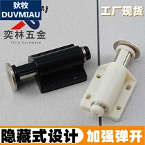 Door Buckle Bumper Pearl Home Magnet Elastic cabinet door lock button-free press-type magnetic suction cabinet door cabinet invisible door