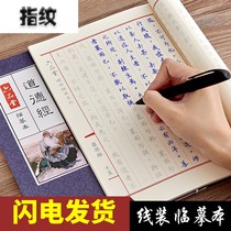 Moral scriptures copybooks heart scriptures handwritten scriptures Buddhist scriptures beginners copybooks hairpin flowers small letters hard pens