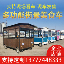 Convenience Folk Snack Car Electric Four Wheels Multifunction Mobile Dining Car Mobile Pendulum Stall Gourmet Breakfast Car Fried Barbecue Cart