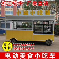 Electric four-wheel mobile dining truck mobile food breakfast car oil fried grill car