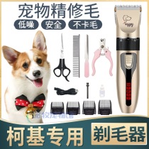 Koji special dog shaver hair pusher hair pusher hair pusher hair pusher foot electric dog hair pusher