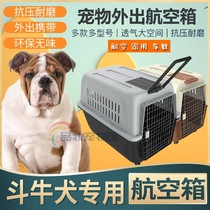 Bulldog special out-of-the-box bag box dog cage pet cage dog air box cage dog cage dog consignment