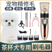 Tea Cup dog special universal scissor large dog rechargeable electric push scissors electric dog shaving machine hair pusher hair dresser