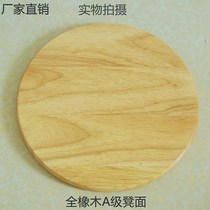 Rubber Wood round stool surface table solid wood round stool surface hotel non-plastic stool surface glass steel stool surface 30cm