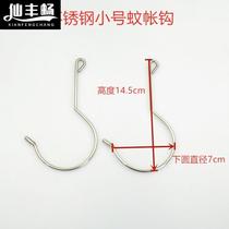 AUN6M_16 mosquito net hook stainless steel about mosquito net hook sub-net plus hook curtain door curtain hook thick mosquito net hook