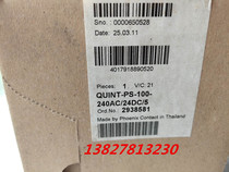 Phoenix switching power supply QUINT-PS-100-240AC 24DC 5A 2938581 Spot
