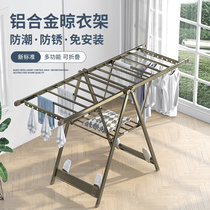Drying rack floor folding indoor household aluminum alloy wing frame balcony mobile hanging baby hanger drying quilt