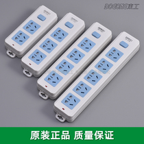 DOGONG Donggong socket without wire wireless household multi-function multi-hole plug board towline patch board