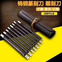 Carving knife wood carving tool tungsten steel seal engraving knife seal carving stone carving knife manual wood carving knife set Professional