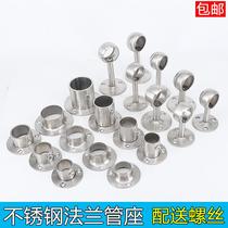 Wardrobe clothes bar stainless steel flange towel rack foot drying rack round pipe seat cross bar chain joint fixed base