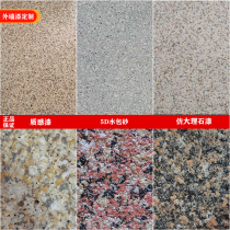 Real Stone paint 5D water-in-water sand imitation stone paint texture paint texture scraping sand paint exterior wall imitation marble water-in-water colorful paint