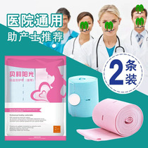 Fetal monitoring belt 2 pregnant women special birth monitoring device strap belly belt belly belt late pregnancy test fetal heart rate monitoring band lengthy