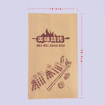 BBQ packing paper bag bag bag bag custom-made 2021ins