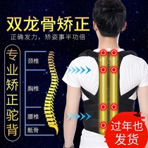 Ting back back adult youth anti-hunchback with orthotics female male scoliosis students back children invisible