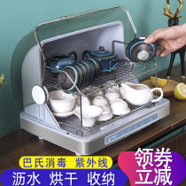 Neutrino teacup disinfection cabinet small household tea set Cup disinfection office water cup glass table mini